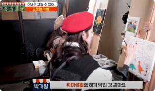 HQ + / 장소 PPL / 드로잉 카페 예시 이미지