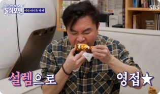 SBS / 제품 PPL / 후참잘 예시 이미지