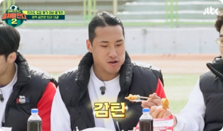 JTBC / 제품 PPL / 후라이드 참 잘하는 집 예시 이미지