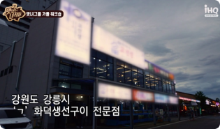 iHQ / 장소 PPL / 고선생 예시 이미지