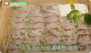 MBC every / 맛집 PPL / 찜&샤부샤부 예시 이미지
