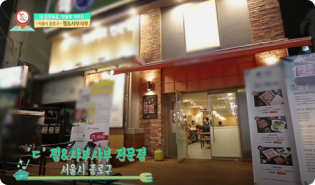 MBC every / 맛집 PPL / 찜&샤부샤부 예시 이미지