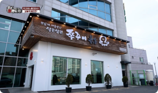 KBS JOY / 맛집 PPL / 작은정원 쭈꾸미 볶음 예시 이미지