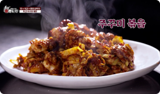 KBS JOY / 맛집 PPL / 작은정원 쭈꾸미 볶음 예시 이미지